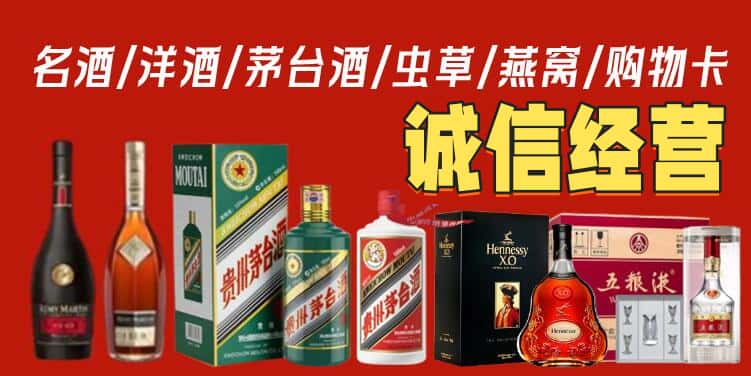 澄城县烟酒回收电话