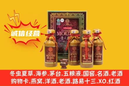 澄城县名酒回收50年茅台酒.jpg