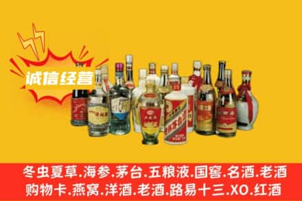 澄城县烟酒回收名酒