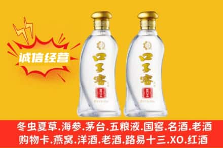 澄城县回收口子窖