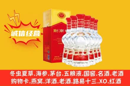 澄城县回收剑南春