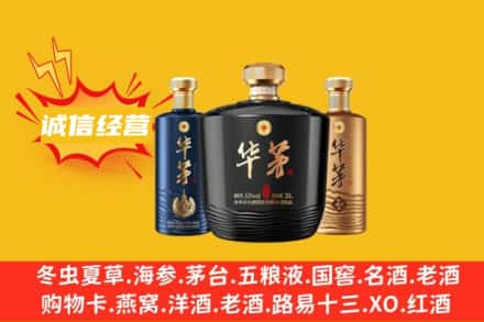 澄城县回收华茅