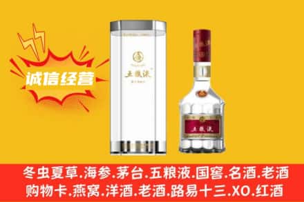 澄城县回收五粮液