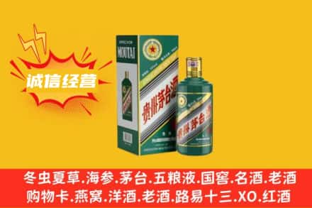 澄城县回收生肖茅台酒