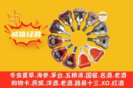 澄城县求购回收XO洋酒