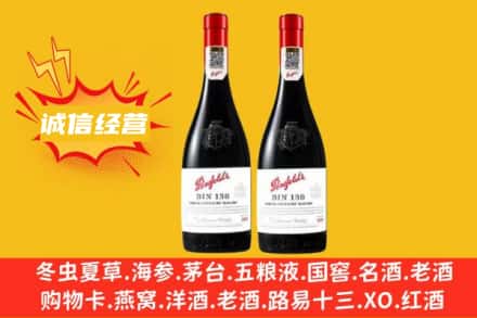 澄城县求购回收奔富红酒