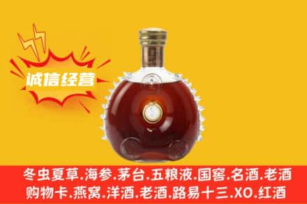 澄城县回收路易十三