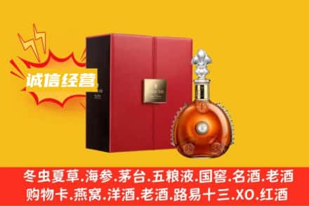 澄城县回收人头马洋酒