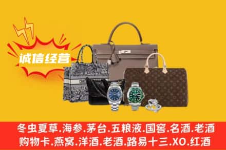 澄城县回收奢侈品