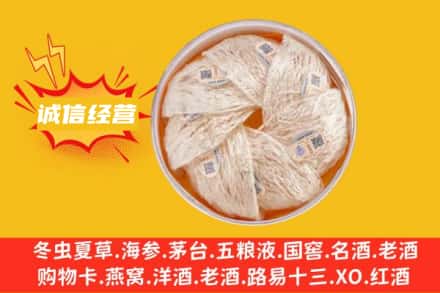 澄城县回收燕窝