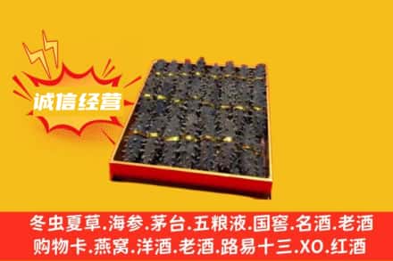 澄城县回收海参