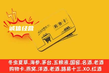 澄城县回收购物卡