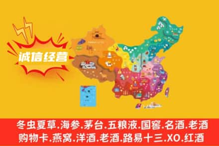 澄城县诚信烟酒经营部
